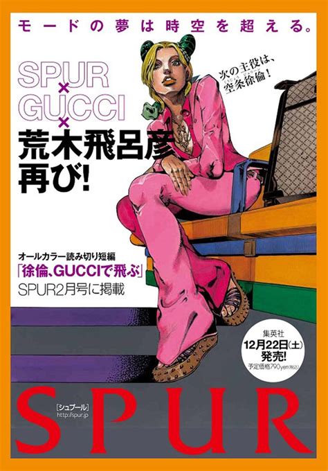 project jojo gucci bag|Gucci jojo's bizarre adventure.